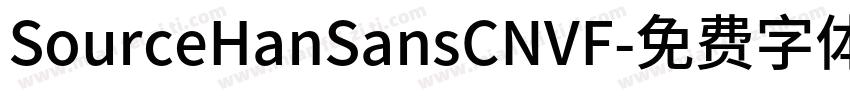 SourceHanSansCNVF字体转换