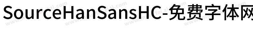 SourceHanSansHC字体转换