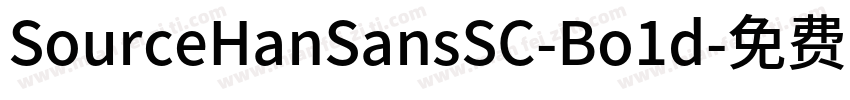 SourceHanSansSC-Bo1d字体转换