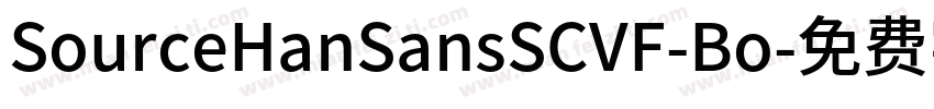 SourceHanSansSCVF-Bo字体转换