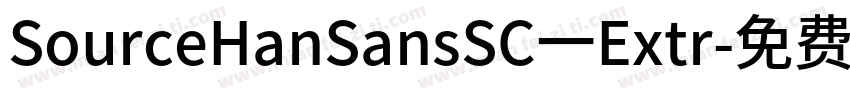 SourceHanSansSC一Extr字体转换