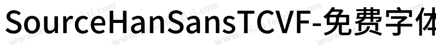 SourceHanSansTCVF字体转换