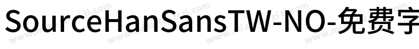 SourceHanSansTW-NO字体转换