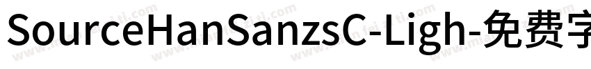 SourceHanSanzsC-Ligh字体转换