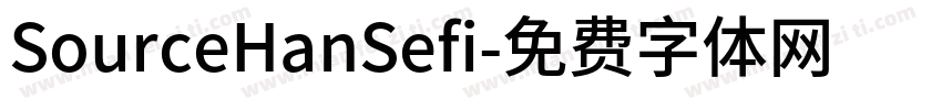 SourceHanSefi字体转换
