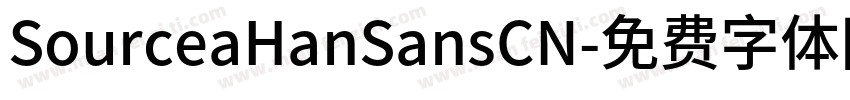 SourceaHanSansCN字体转换