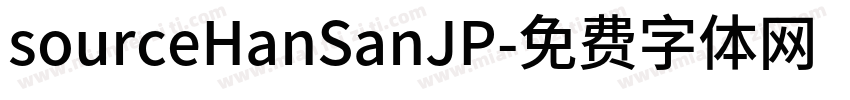 sourceHanSanJP字体转换