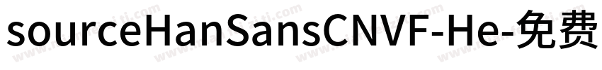 sourceHanSansCNVF-He字体转换