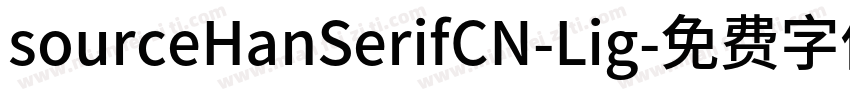 sourceHanSerifCN-Lig字体转换