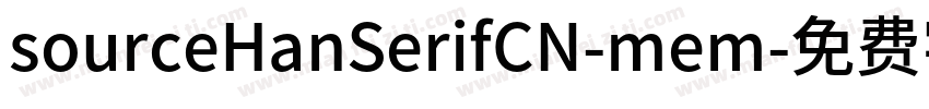 sourceHanSerifCN-mem字体转换