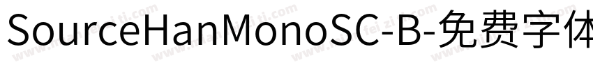 SourceHanMonoSC-B字体转换