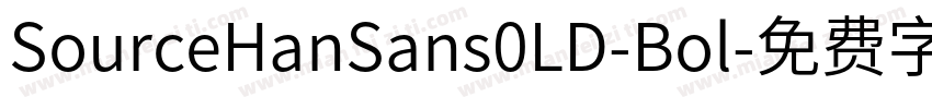 SourceHanSans0LD-Bol字体转换