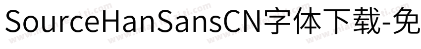 SourceHanSansCN字体下载字体转换