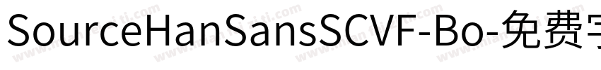 SourceHanSansSCVF-Bo字体转换
