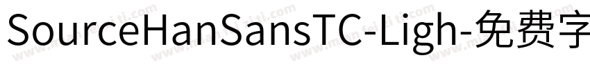 SourceHanSansTC-Ligh字体转换