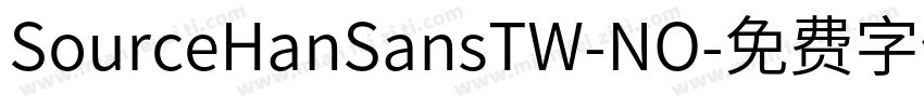 SourceHanSansTW-NO字体转换