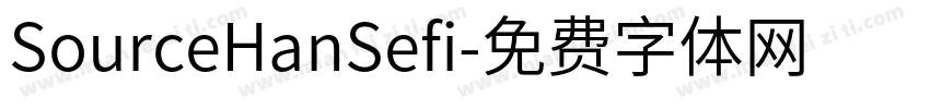 SourceHanSefi字体转换