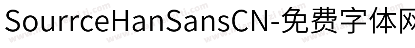 SourrceHanSansCN字体转换