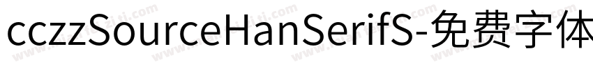 cczzSourceHanSerifS字体转换