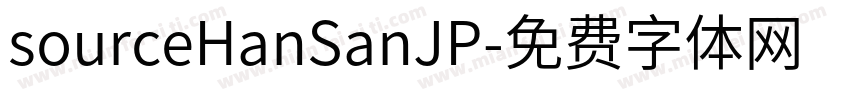 sourceHanSanJP字体转换
