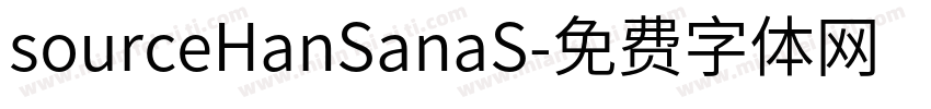 sourceHanSanaS字体转换