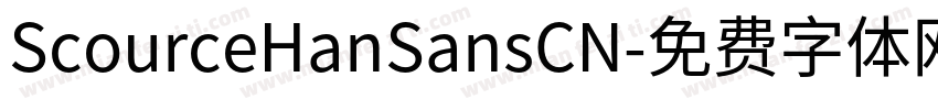 ScourceHanSansCN字体转换