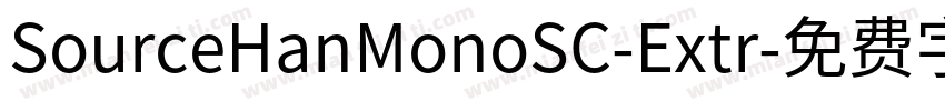 SourceHanMonoSC-Extr字体转换