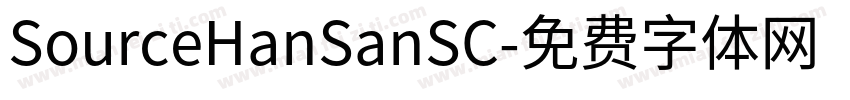 SourceHanSanSC字体转换