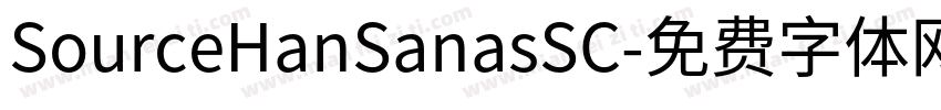 SourceHanSanasSC字体转换