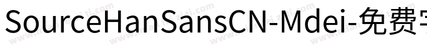 SourceHanSansCN-Mdei字体转换