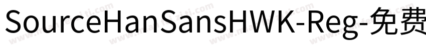 SourceHanSansHWK-Reg字体转换