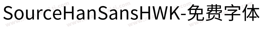 SourceHanSansHWK字体转换