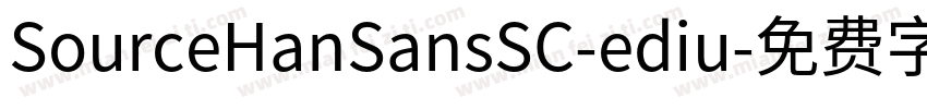 SourceHanSansSC-ediu字体转换