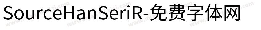 SourceHanSeriR字体转换