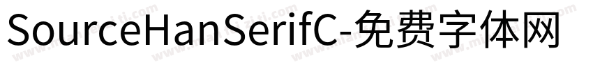 SourceHanSerifC字体转换