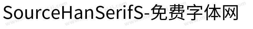 SourceHanSerifS字体转换