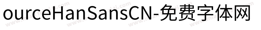 ourceHanSansCN字体转换