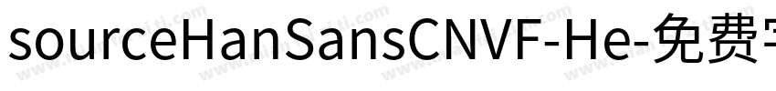 sourceHanSansCNVF-He字体转换