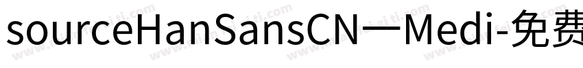 sourceHanSansCN一Medi字体转换