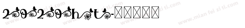 2020ht字体转换