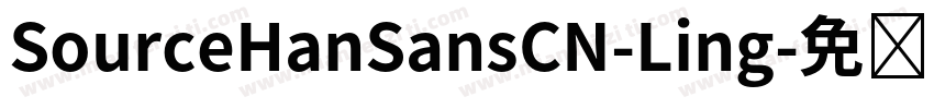 SourceHanSansCN-Ling字体转换