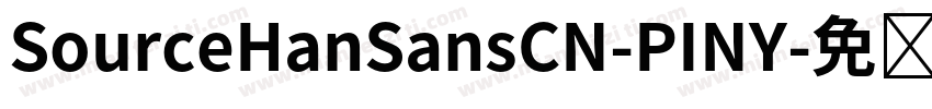 SourceHanSansCN-PINY字体转换