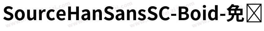 SourceHanSansSC-Boid字体转换