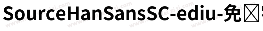SourceHanSansSC-ediu字体转换