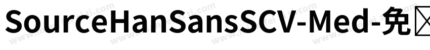 SourceHanSansSCV-Med字体转换