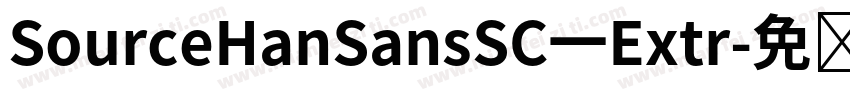 SourceHanSansSC一Extr字体转换