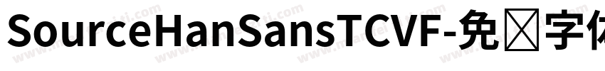 SourceHanSansTCVF字体转换