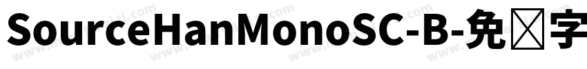 SourceHanMonoSC-B字体转换