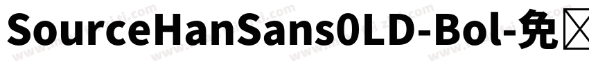 SourceHanSans0LD-Bol字体转换
