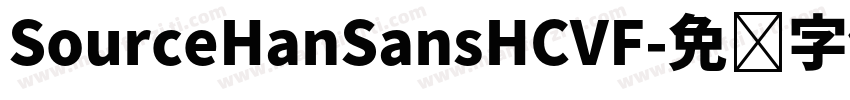 SourceHanSansHCVF字体转换